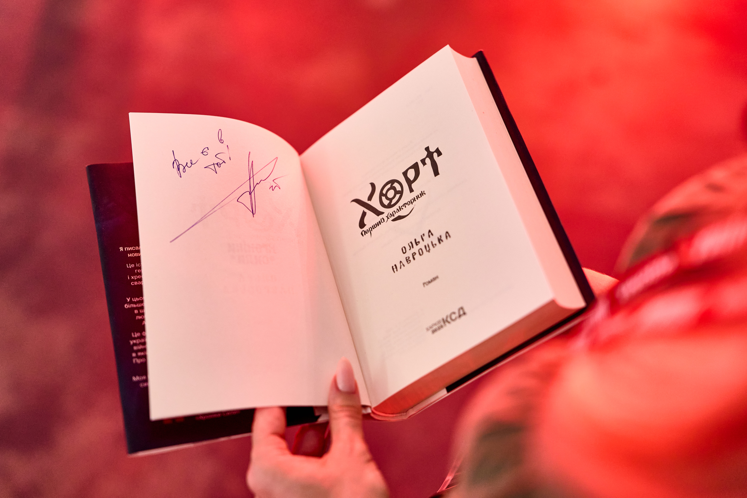 FANCON 2026: Ольга Навроцька та Алан Бадоєв презентували 2-гу частину «Хорт. Перший характерник»