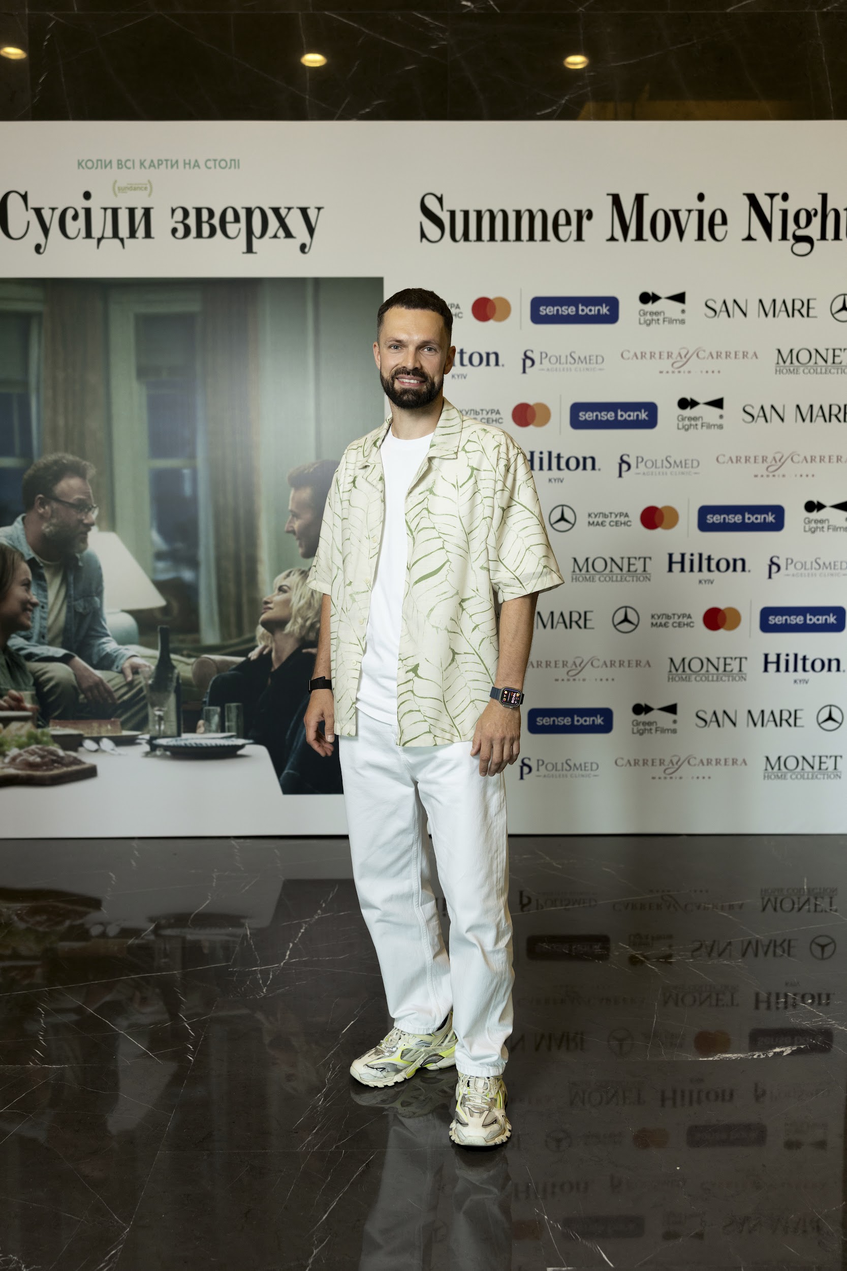 Благодійний кіновечір Summer Movie Night
