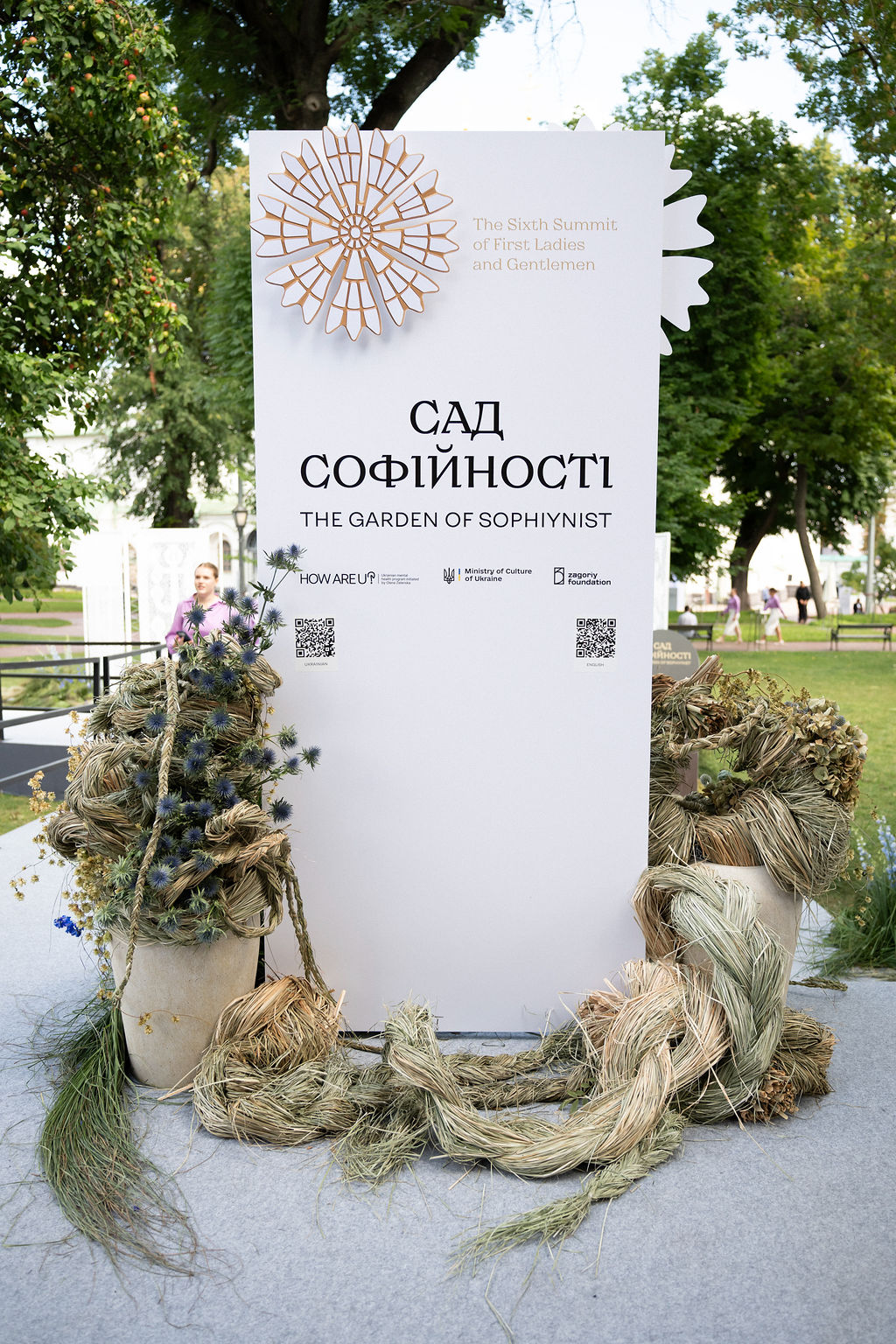 «Сад Софійності». Шостий саміт перших леді та джентльменів у Києві